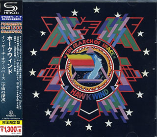 ホークウインド「宇宙の探求」ワーナーミュージック・ジャパン盤