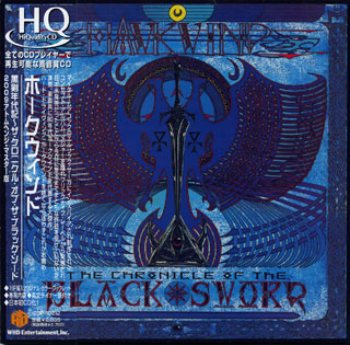 ホークウインド 「黒剣年代記〜ザ・クロニクル・オブ・ザ・ブラック・ソード」
