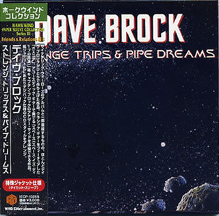 DAVE BROCK / ストレンジ・トリップ＆パイプ・ドリームス